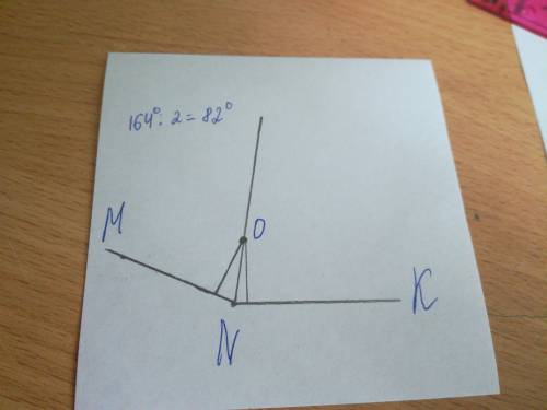 Начертите угол mnk равным 164 проведите бессектрису этого угла отметьте на ней точку o и проведите ч