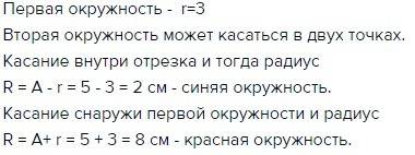 Отметьте точки o и a расстояние между которыми равно 5 сантиметров начертите окружность с центром в