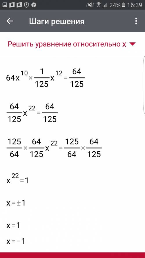 Решите уравнение: (8*x^5)^2 * (1/5*x^4)^3 = (4/5)^3