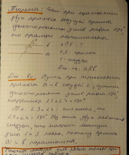 Сформулируйте теорему о сумме внутренних углов треугольника и поясните на чертеже.