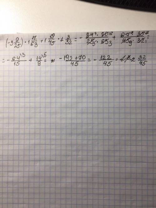 Сэтим примером [tex]( - 3 \frac{9}{25} ) \times 1 \frac{17}{63} + 1 \frac{19}{45} \times 1 \frac{3}{