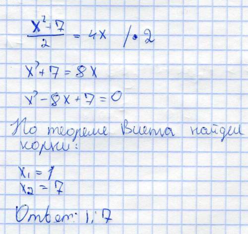 Решите уравнение: x^+7: 2=4x икс квадрат плюс семь делёное на два и равно четыре икс с дробью