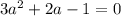 3a^2+2a-1=0