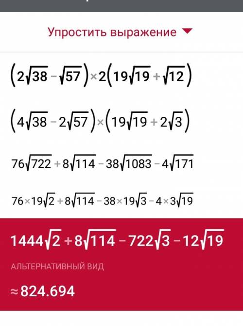 Выражение ( напишите полное решение ) a) (2√38-√57)*2/19*√19+√12 б) (√14-2√35)*1/7*√7+√20