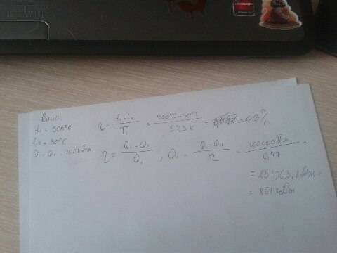 Температура нагревателя 300 °с, температура холодильника 30 °с. определите количество подведённой те