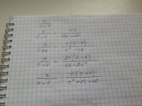 Дробь с/с+4 к знаменателю 10с+40; с^2-16; 32- 2с^2; с^2+8с+16