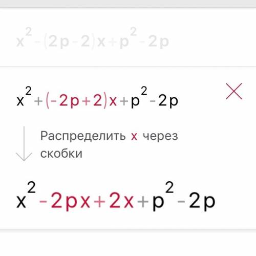 Решите уравнение с параметром p: x^2-(2p-2)x+p^2-2p=0