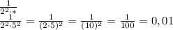 \frac1{2^2\cdot*}\\\frac1{2^2\cdot5^2}=\frac1{(2\cdot5)^2}=\frac1{(10)^2}=\frac1{100}=0,01