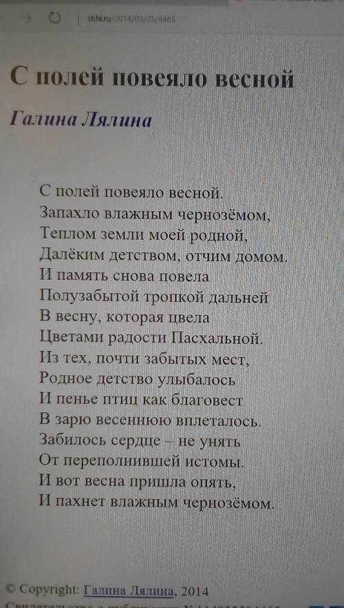 Скиньте стихи : б.п. спринчан «с полей повеяло весной»