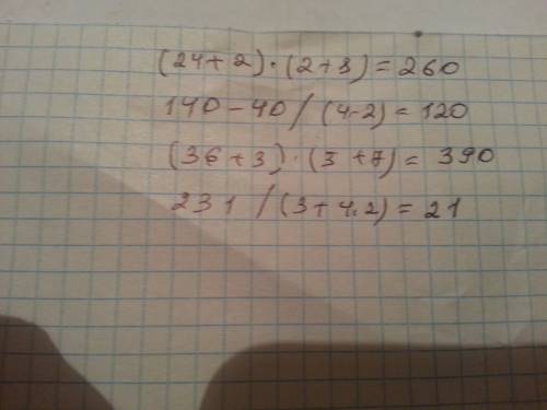 Расставьте скобки так чтобы равенство стало верным. 24+2*2+8=260 140-40/4-2=120 36+3*3+7=66 231/3+4*