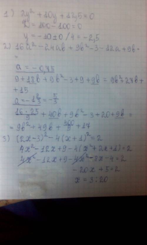 1.найдите множество корней : 2у(во второй только у) + 10у + 12,5=0 2.найдите значение выражения : 16