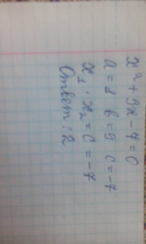 Найдите произведение корней квадратного уравнения х2+9х-7=0. варианты ответов: 1) 7 2) -7 3) нет кор