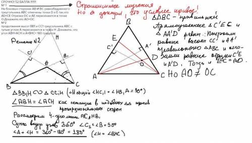 52 № 1 на боковых сторонах ab и bc равнобедренного треугольника abc отмечены точки d и e так,что ad=