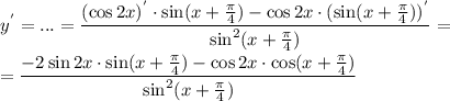 y^{'}=...= \dfrac{(\cos 2x)^{'}\cdot \sin(x+ \frac{\pi}{4}) -\cos 2x\cdot (\sin (x+\frac{\pi}{4}))^{'}}{\sin^2(x+\frac{\pi}{4})} =\\\\ = \dfrac{-2\sin 2x\cdot \sin(x+\frac{\pi}{4})-\cos 2x\cdot \cos(x+\frac{\pi}{4})}{\sin^2(x+\frac{\pi}{4})}