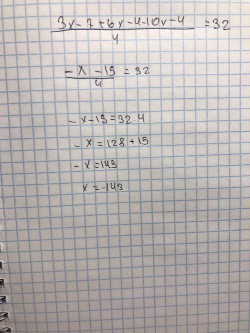 Решите уравнение (3x-7+6x-4-10x-4): 4=32