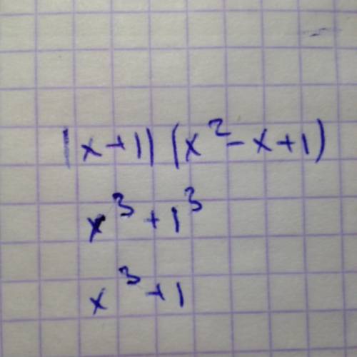 Представьте в виде многочлена: 1. (x+1)(x²-x+1)