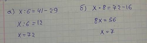 Уравнения ,а) х: 6=41-29. б)х•8=72-16