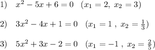 1)\quad x^2-5x+6=0\; \; \; (x_1=2,\; x_2=3)\\\\2)\quad 3x^2-4x+1=0\; \; \; (x_1=1\; ,\; x_2=\frac{1}{3})\\\\3)\quad 5x^2+3x-2=0\; \; \; (x_1=-1\; ,\; x_2=\frac{2}{5})