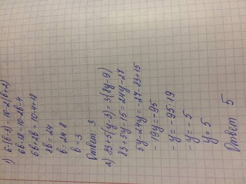 Как решать уровнения 6×(b-3)=10-2×( b+2) 83+5×(y-3)=3×(8y-9)