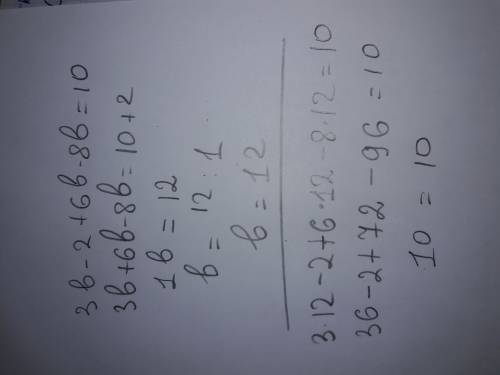 Реши уравнения и сделай проверку. 8х-3=5х+6 7*(3+к)=33+5к 3b - 2 + 6b - 8b = 10