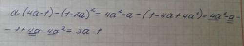 Выражение a(4a--2a)^2 к многочлену стандартного вида.