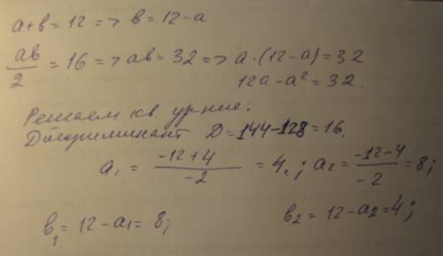 Площадь прямоугольного треугольника 16.сумма его катетов 12.найти эти катеты