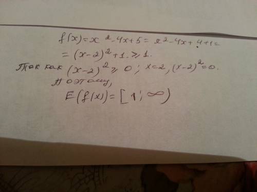Найти область значений функции f(x) =x2-4x+5