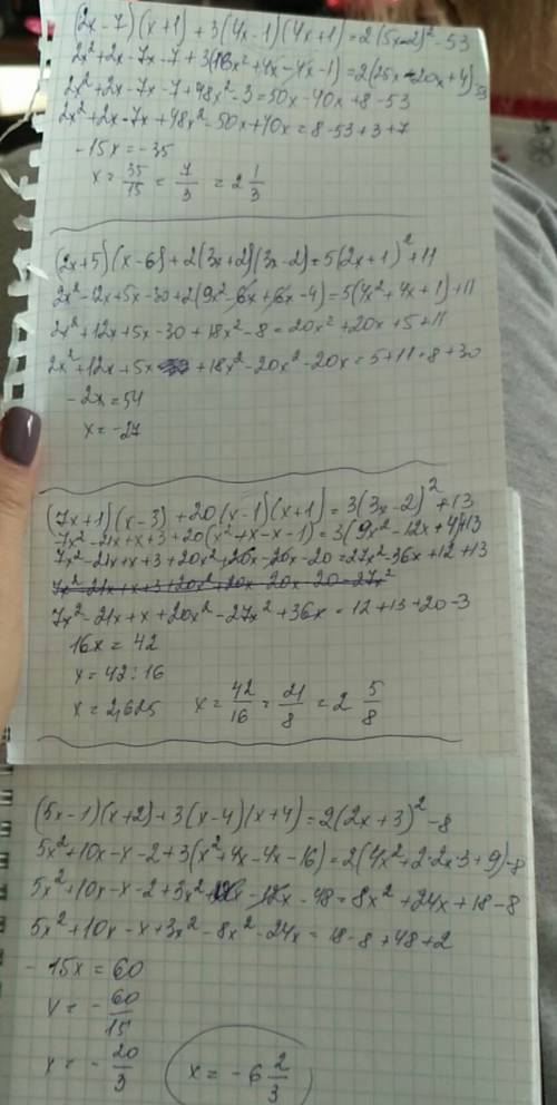 Решите уравнения (5х-1)(х+2)+3(х-4)(х+4)=2(2х+3)^2-8 (7x+1)(x-3)+20(x-1)(x+1)=3(3x-2)^2+13 (2x+5)(x-