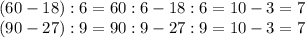 (60-18):6=60:6-18:6=10-3=7 \\ (90-27):9=90:9-27:9=10-3=7