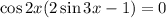 \cos 2x(2\sin 3x-1)=0