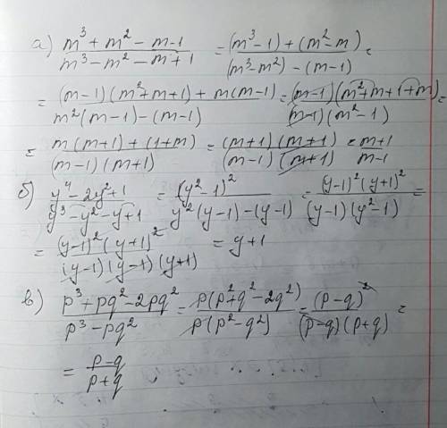 Сократите дробь: а) m^3+m^2-m-1/m^3-m^2-m+1 должно получиться m+1/m-1 б) y^4-2y+1/y^3-y^2-y+1 должно