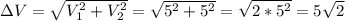 зV = \sqrt{V_1^2 + V_2^2} = \sqrt{5^2 + 5^2} = \sqrt{2*5^2} = 5\sqrt2