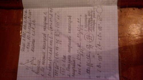 10 .в треугольнике даны стороны а в и угол между ними а=4см , в=7см , у=60градусов . найдите третью