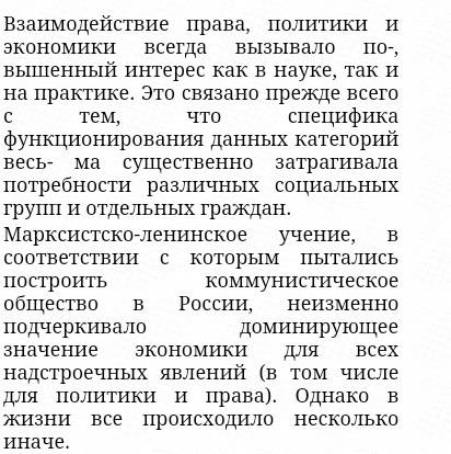 Вкаком соотношении находятся эффективность политической жизни и успехи реформы