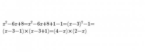 Разложите на множители квадратный трехчлен x^2-6x+8