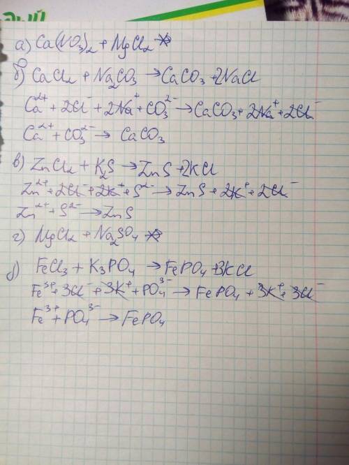 )слили растворы солей: а) нитрата кальция и хлорида магния, б) хлорида кальция. и карбоната натрия.в