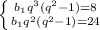 \left \{ {{b_1q^3(q^2-1)=8} \atop {b_1q^2(q^2-1)=24}} \right.