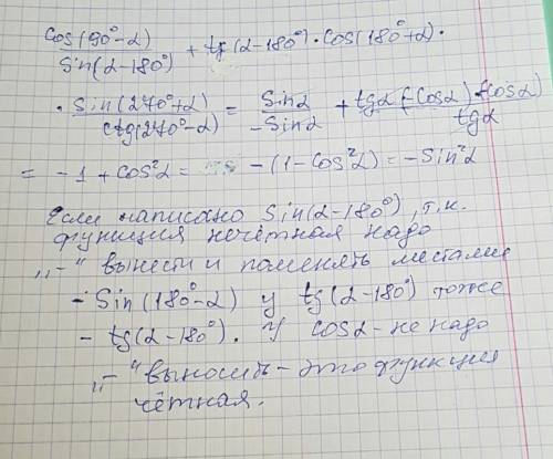 Cos(90-a)/ sin(a-180) + tg(a-180) cos(180+a) sin(270+a)/ ctg(270-a)