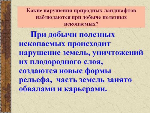 Решите проблему использования почв. каковы отрицательные последствия распашки земель? пути решения п