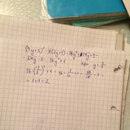 :(4y+3)²-8(3y+1) и найти значение при x=1/8