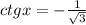 ctgx=- \frac{1}{ \sqrt{3} }