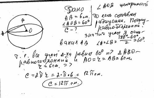 Точки a и b принадлежат большой окружности сферы, центром которой является точка o , известно что ab