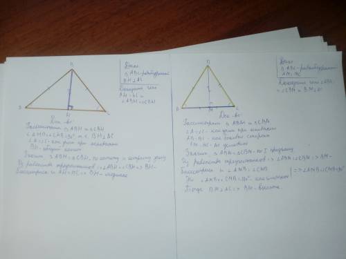 :1. высота равнобедренного треугольника, проведенная к основанию, является медианой и биссектрисой.