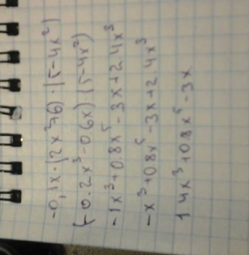 3. выражение -0,1x (2х^2 + 6) (5 - 4х^2).