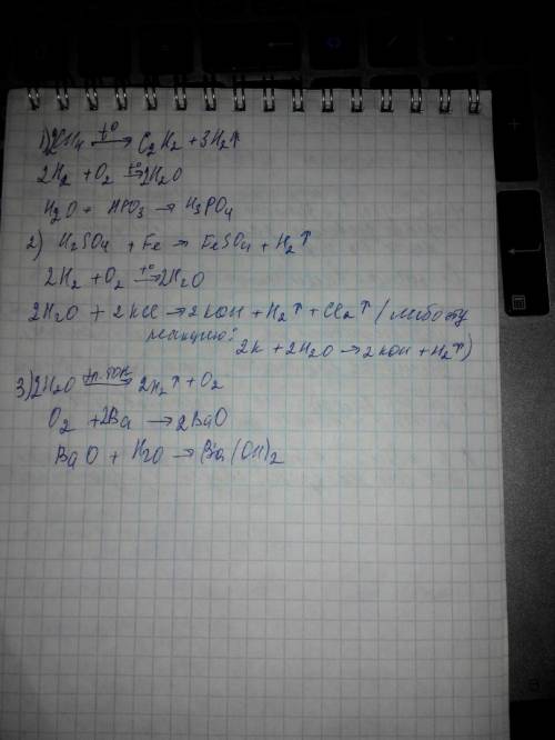 Сделайте цепочку реакции по 1)сh4⇒h2⇒h2o⇒h3po4 2)h2so4⇒h2⇒h20⇒koh 3)h2o⇒o2⇒bao⇒ba(oh)2