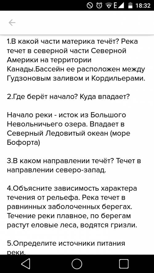 План характеристики реки макензи северная америка 1) положение реки на материке,принадлежность к бас