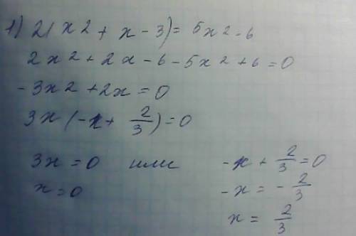 8класс 1)2(х² +х-3)=5х²-6 2)(х+2)²+(х-2)²=3х²-9 3)6х²+9х -1=(2х+1)(2х-1) 4)4(х²-2)=х(1-х)-8 5)0,2х²-