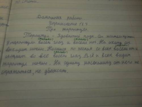 Прочитай. напиши вместо цифры слова .поставь вопросы к числительным что они называют ? про тарантула