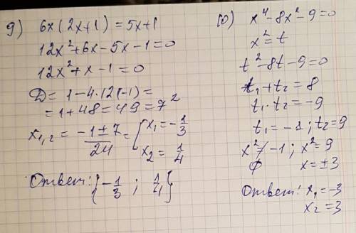 1. какое из квадратных уравнений является полным: а) 5х2-2х+3=0 б) 4х+9х2=0 в) 10х2=0 г) 6-х2=0 2. д