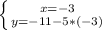 \left \{ {{x=-3} \atop {y=-11-5*(-3)}} \right.